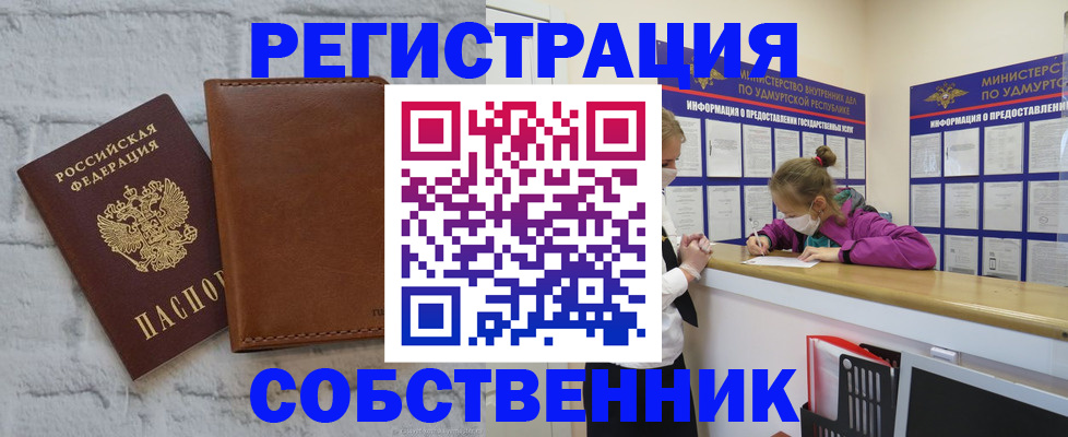 временная регистрация 2025 в Никольском