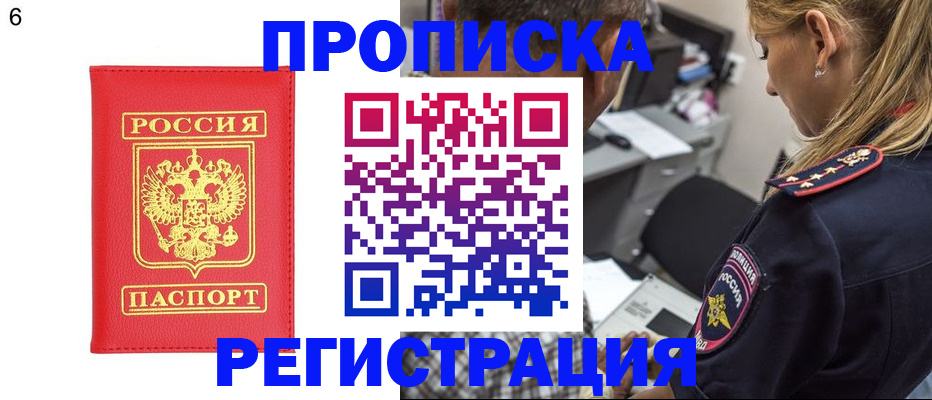 прописка иностранных граждан в Никольском