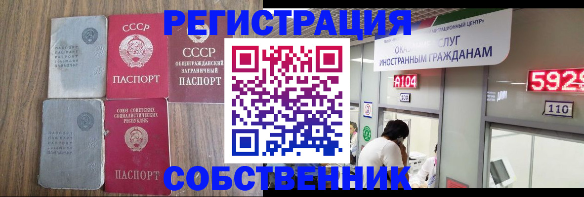 прописка гарантия в Никольском
