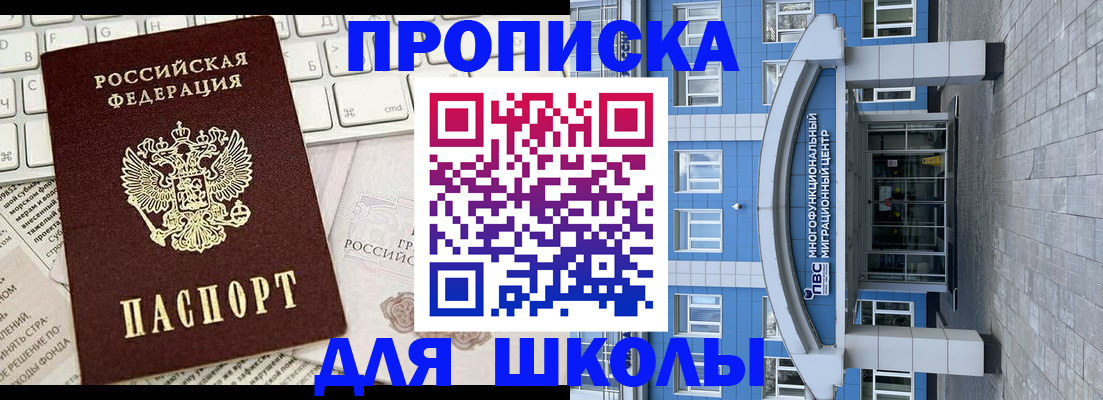 временная регистрация надежно в Никольском